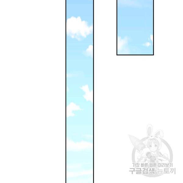 악역 플레이어는 강해지고 싶다 135화 63
