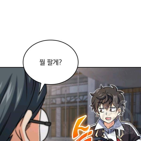 악역 플레이어는 강해지고 싶다 135화 70