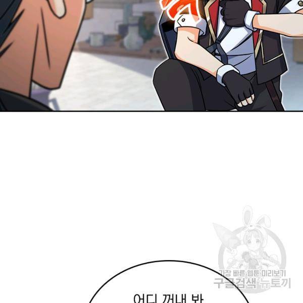 악역 플레이어는 강해지고 싶다 135화 71