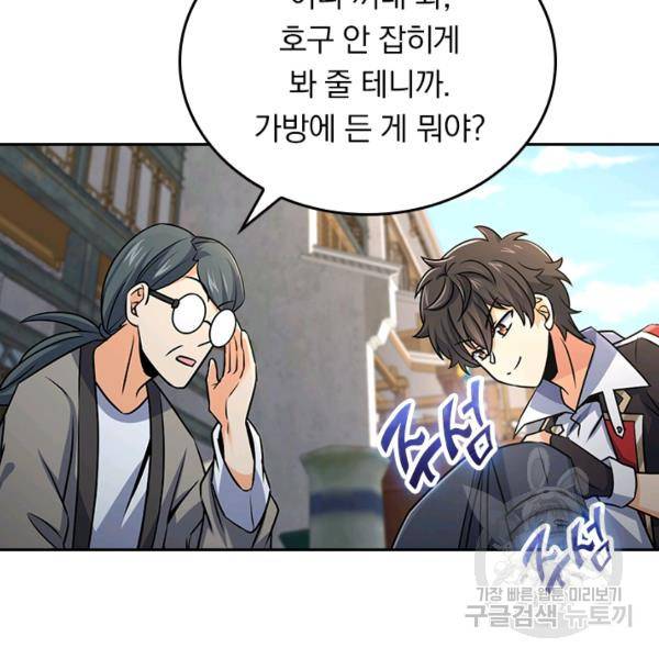 악역 플레이어는 강해지고 싶다 135화 72