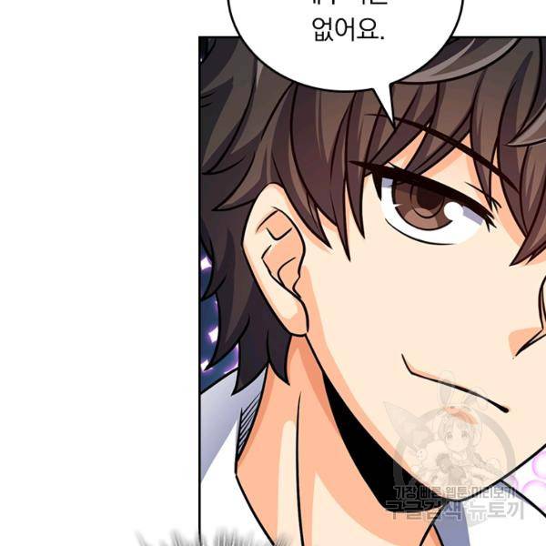 악역 플레이어는 강해지고 싶다 135화 79