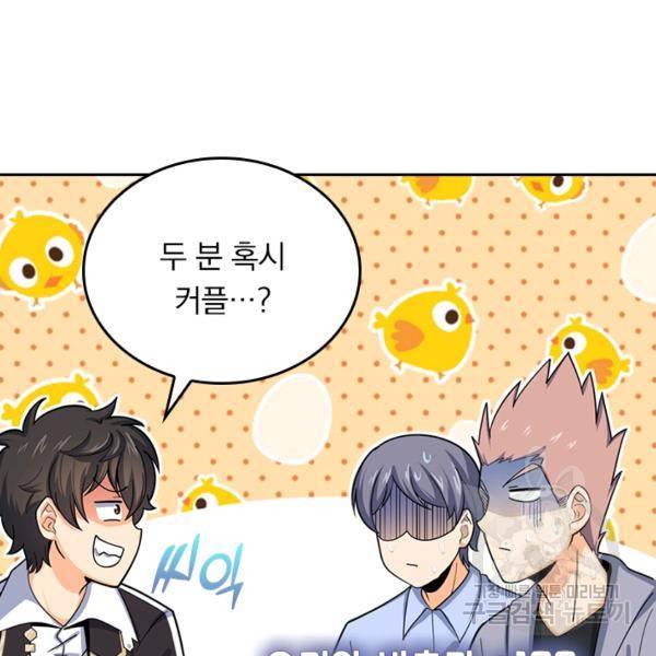 악역 플레이어는 강해지고 싶다 135화 92