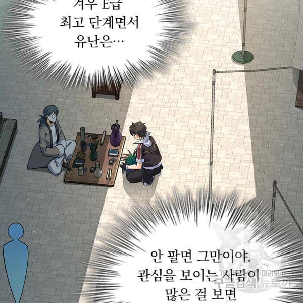 악역 플레이어는 강해지고 싶다 135화 99