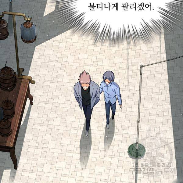 악역 플레이어는 강해지고 싶다 135화 100