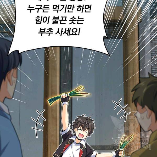 악역 플레이어는 강해지고 싶다 135화 102