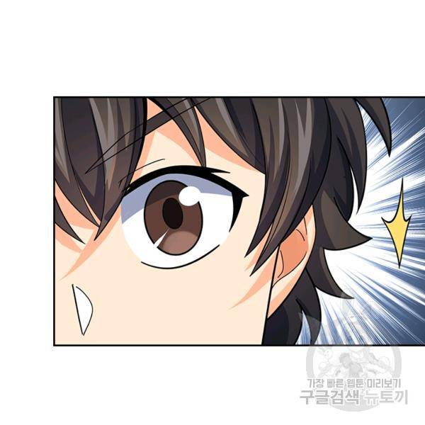 악역 플레이어는 강해지고 싶다 135화 107