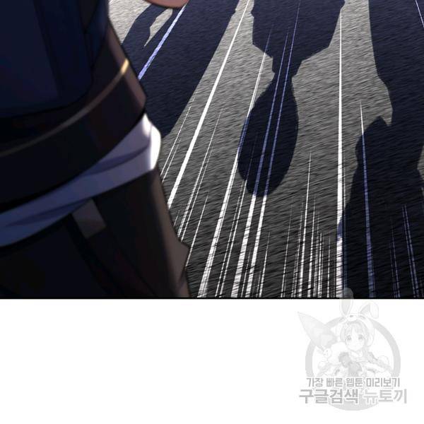 악역 플레이어는 강해지고 싶다 135화 110