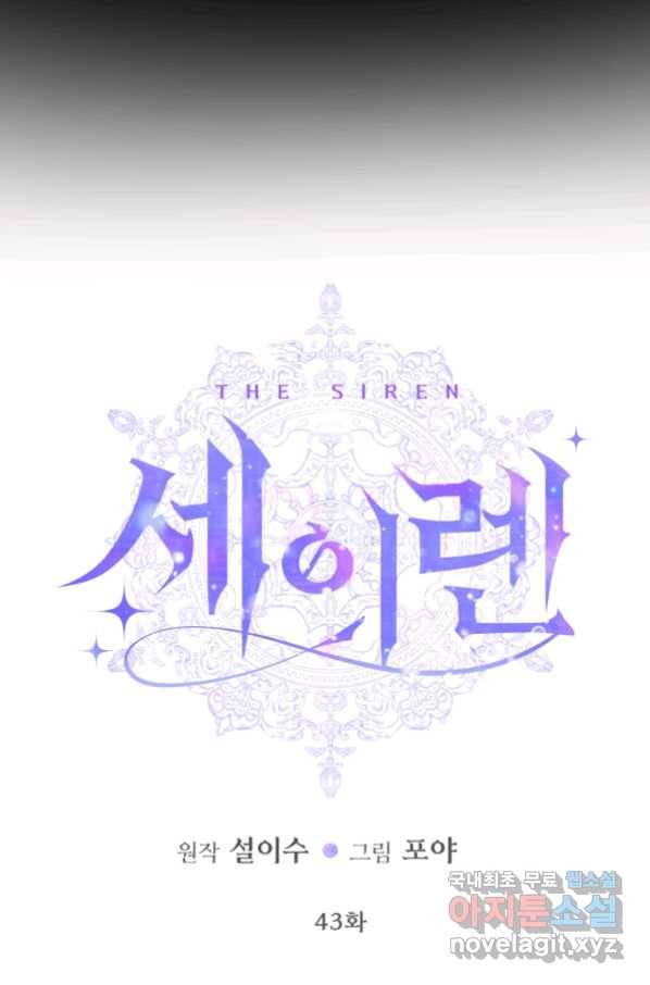 악당과 계약 가족이 되었다 43화 5