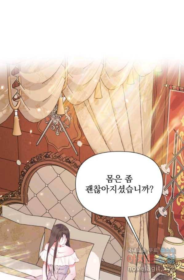 악당과 계약 가족이 되었다 43화 6