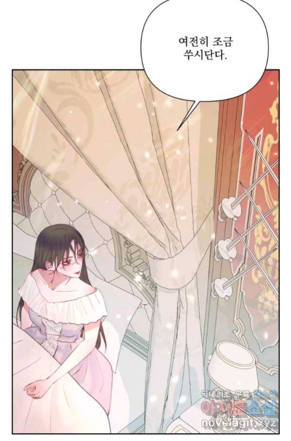 악당과 계약 가족이 되었다 43화 8