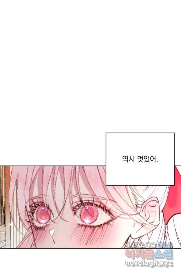 악당과 계약 가족이 되었다 43화 9