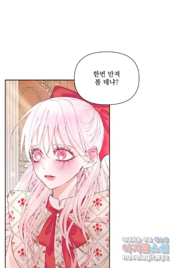 악당과 계약 가족이 되었다 43화 13