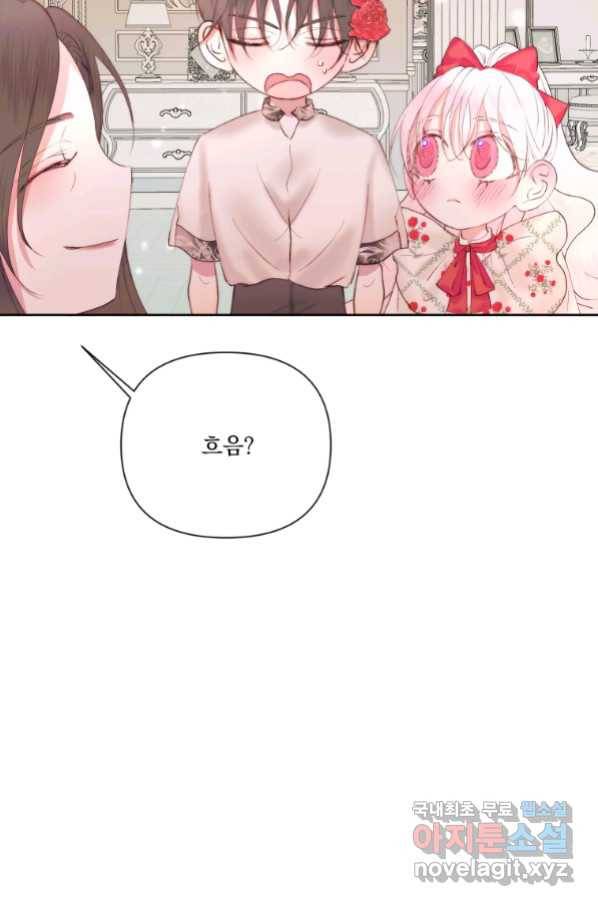 악당과 계약 가족이 되었다 43화 15