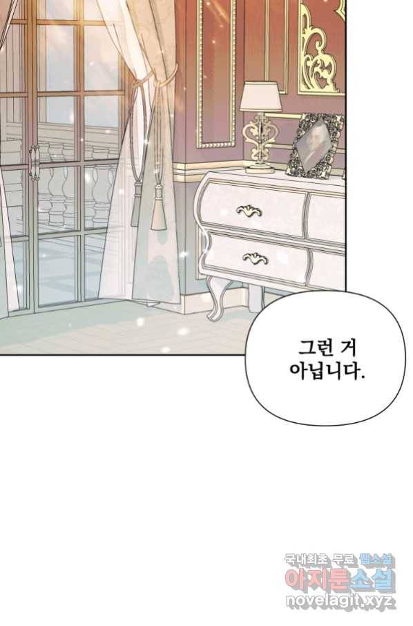 악당과 계약 가족이 되었다 43화 19