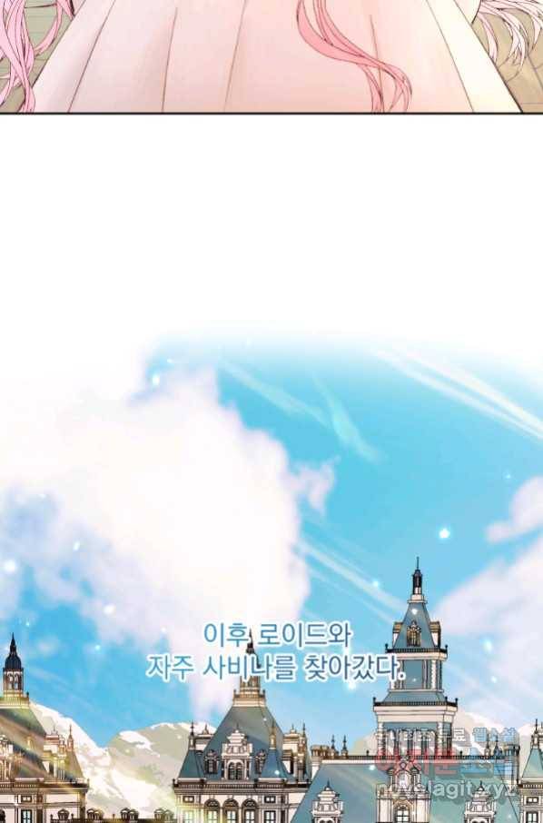 악당과 계약 가족이 되었다 43화 27