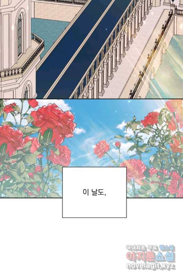 악당과 계약 가족이 되었다 43화 29
