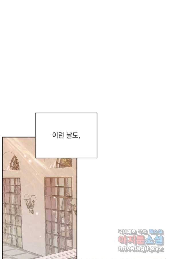 악당과 계약 가족이 되었다 43화 30