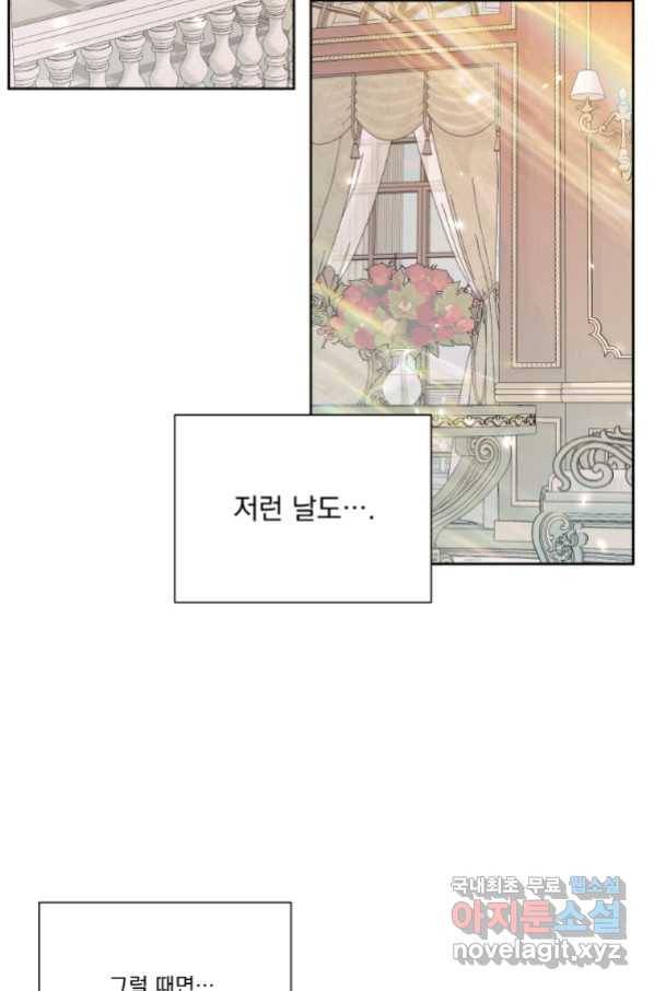 악당과 계약 가족이 되었다 43화 31