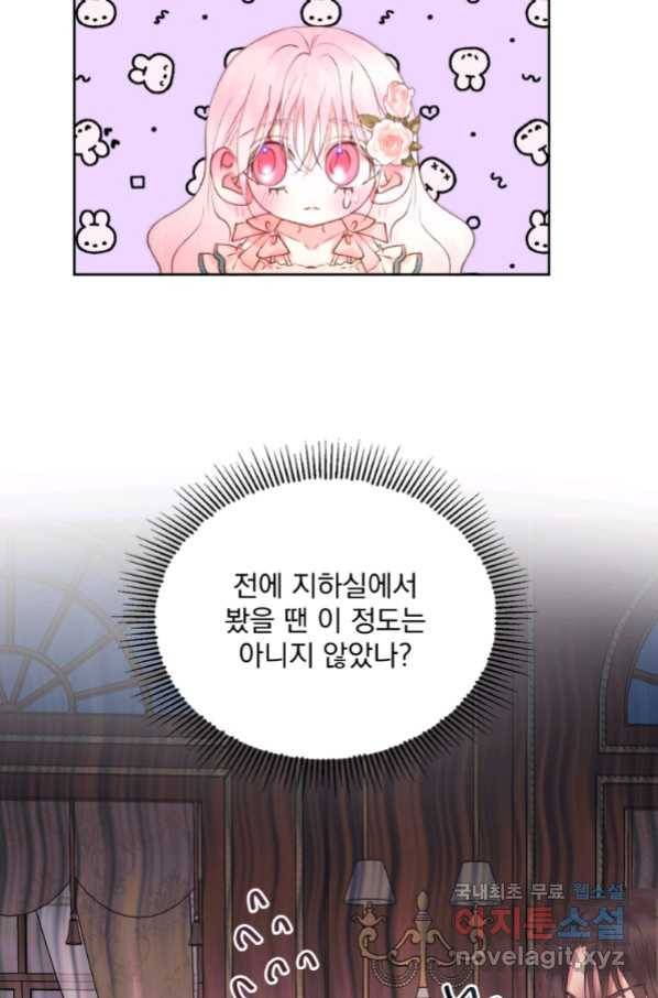 악당과 계약 가족이 되었다 43화 34
