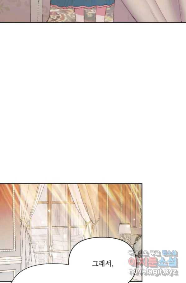 악당과 계약 가족이 되었다 43화 36