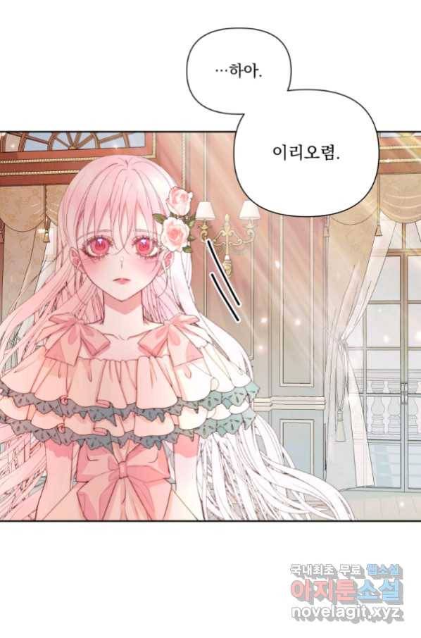 악당과 계약 가족이 되었다 43화 49