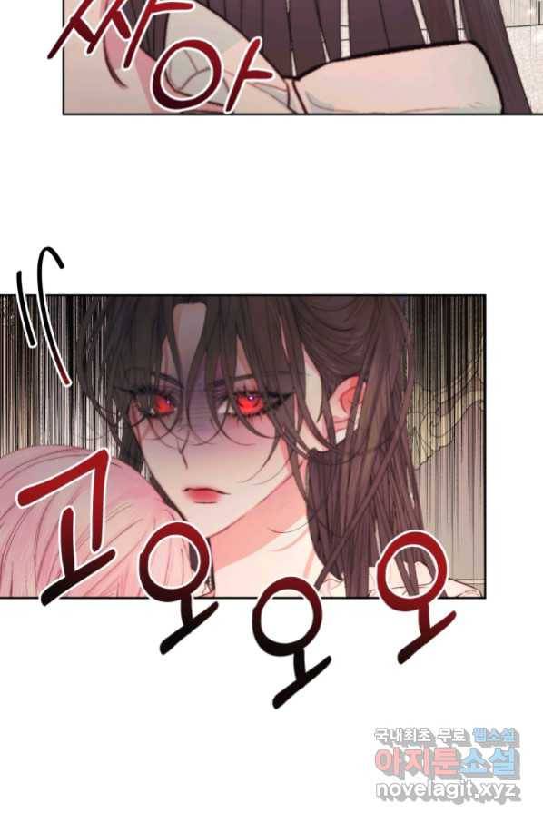 악당과 계약 가족이 되었다 43화 56