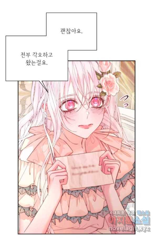 악당과 계약 가족이 되었다 43화 58