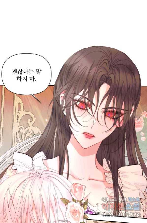 악당과 계약 가족이 되었다 43화 59