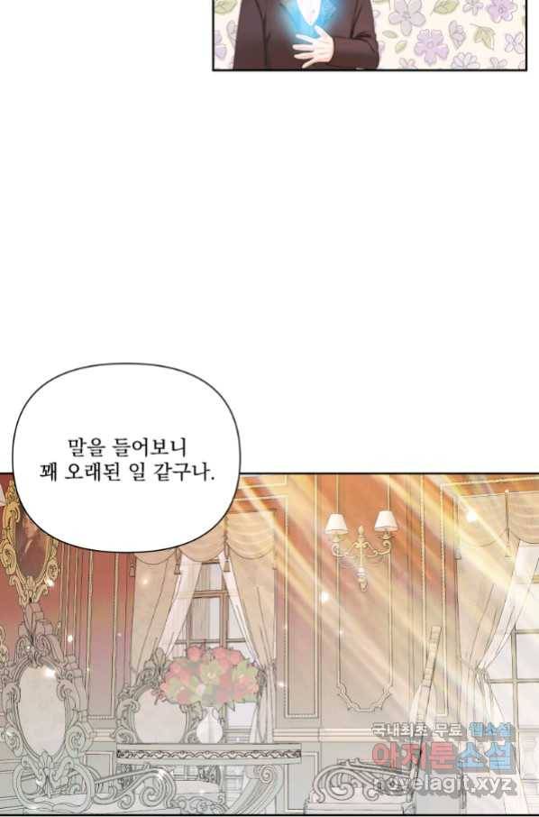 악당과 계약 가족이 되었다 43화 62