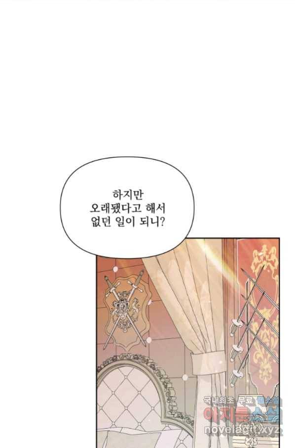 악당과 계약 가족이 되었다 43화 63