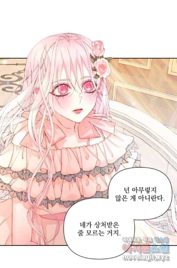 악당과 계약 가족이 되었다 43화 66