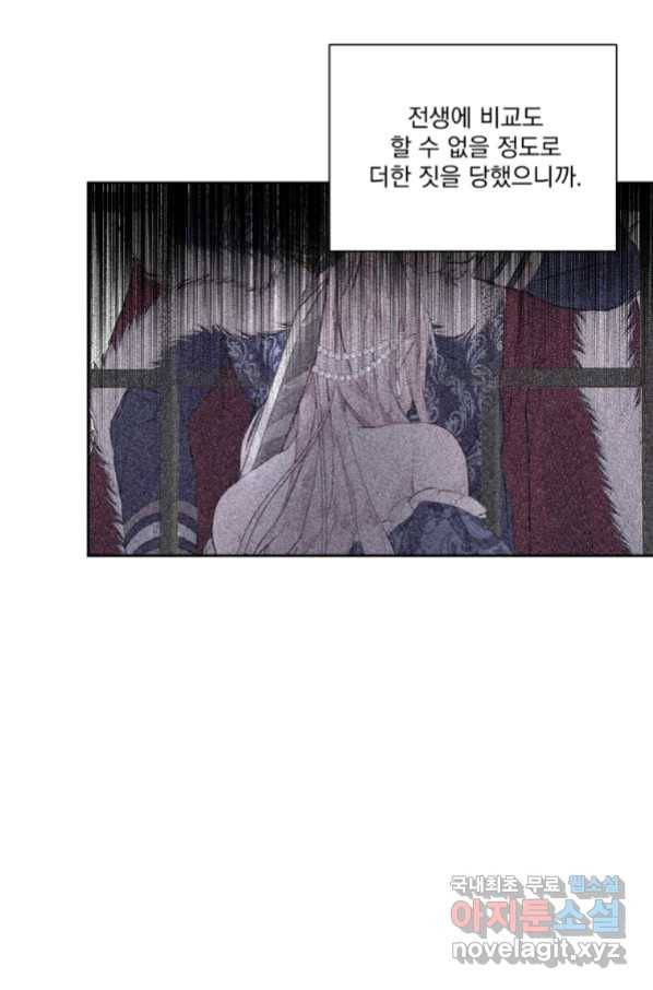 악당과 계약 가족이 되었다 43화 70