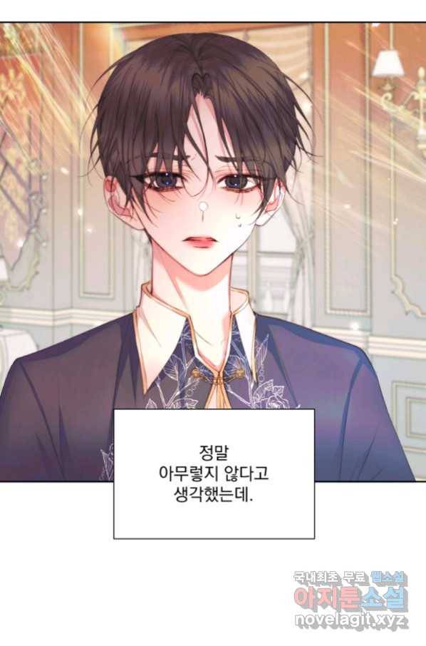 악당과 계약 가족이 되었다 43화 71