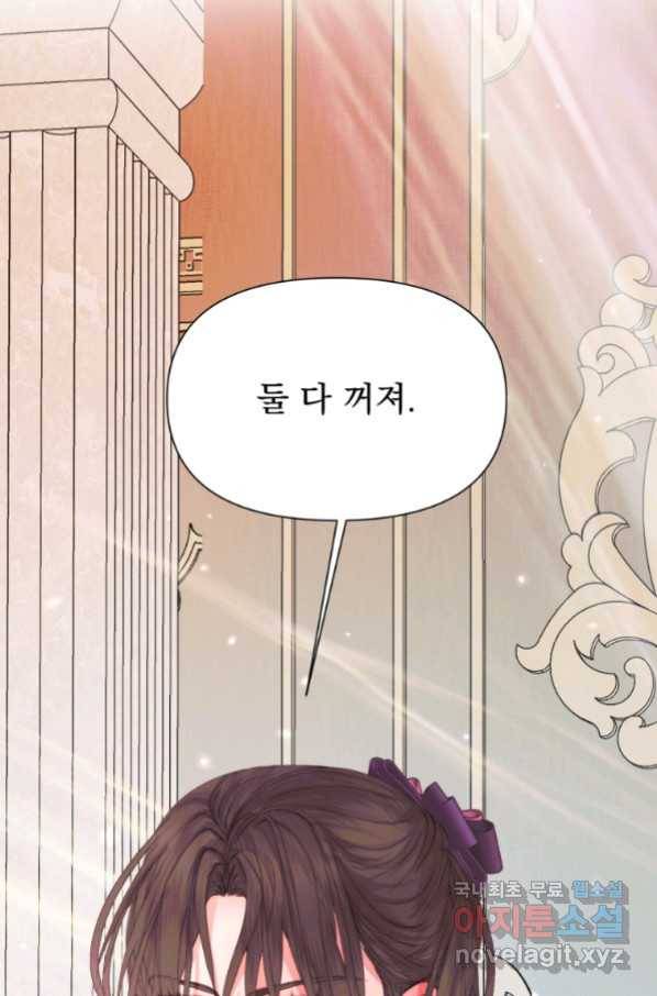 악당과 계약 가족이 되었다 43화 78