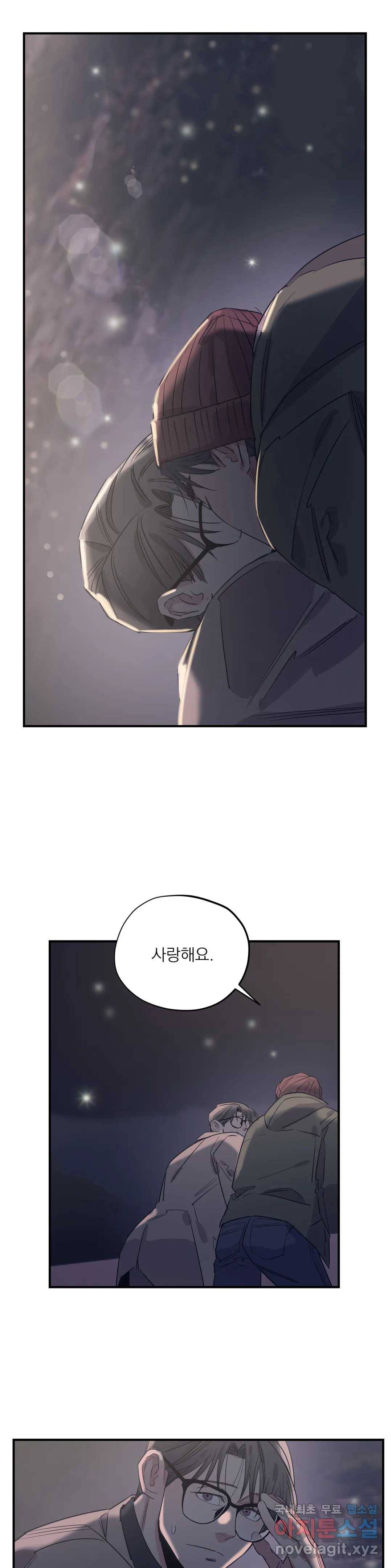 백만원의 로맨스 83화 1