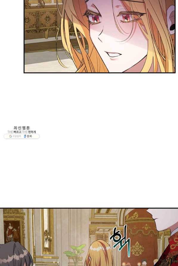 남자 주인공이 내 앞길을 가로막는다 41화 4
