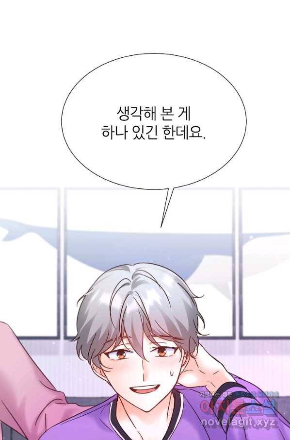다시 한번 아이돌 56화 1