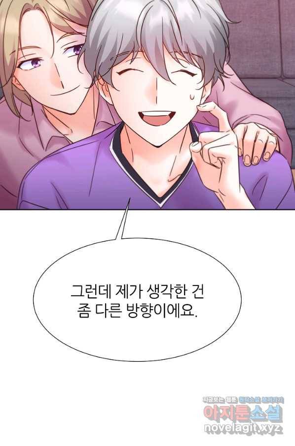 다시 한번 아이돌 56화 5