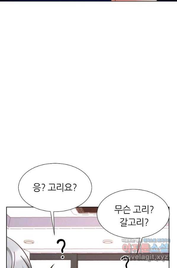 다시 한번 아이돌 56화 8
