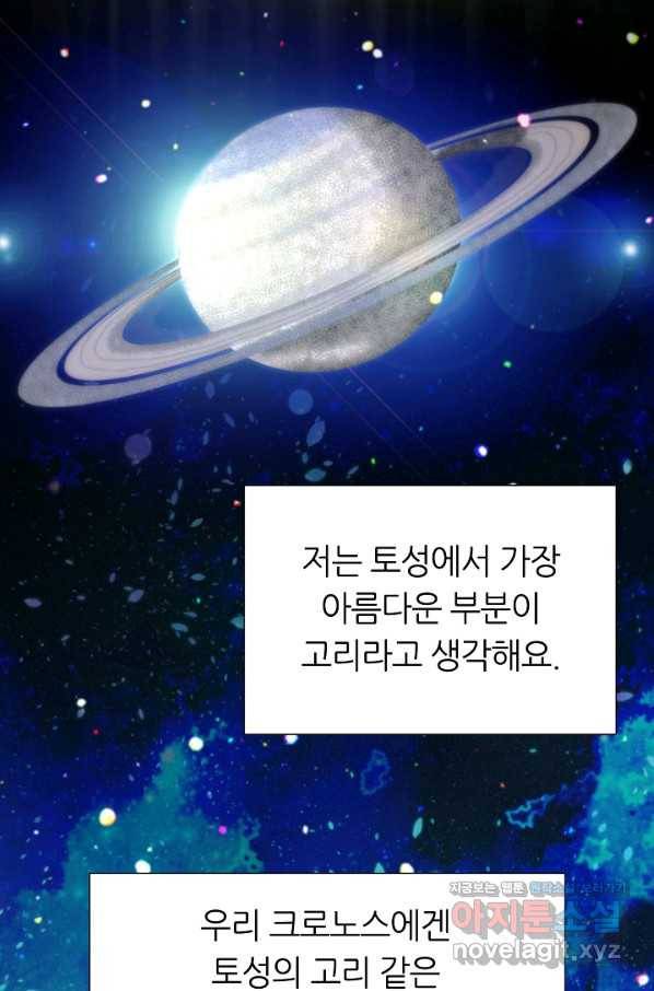 다시 한번 아이돌 56화 12