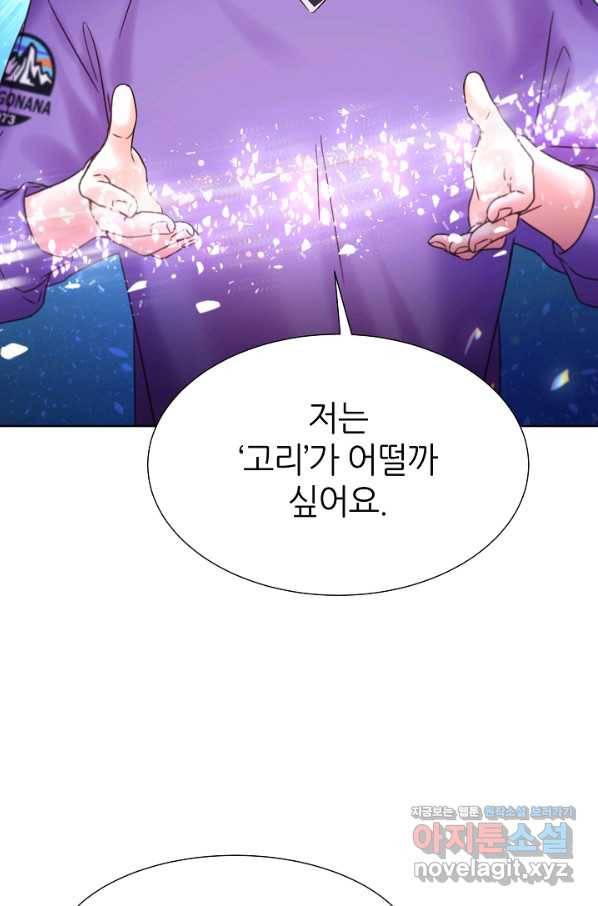 다시 한번 아이돌 56화 14