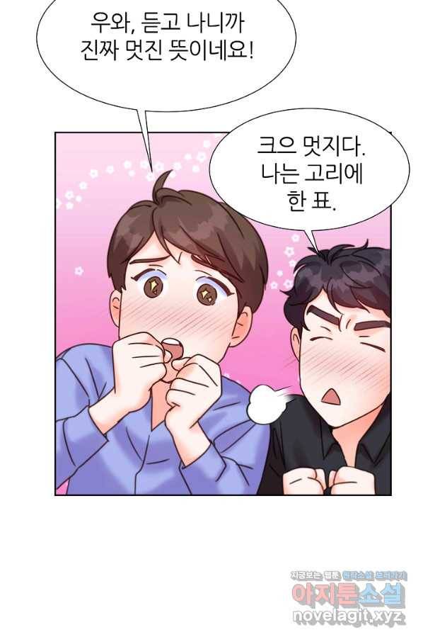 다시 한번 아이돌 56화 15