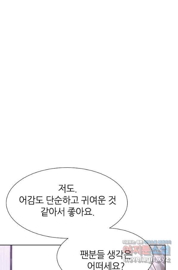 다시 한번 아이돌 56화 16