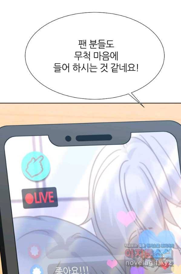 다시 한번 아이돌 56화 18