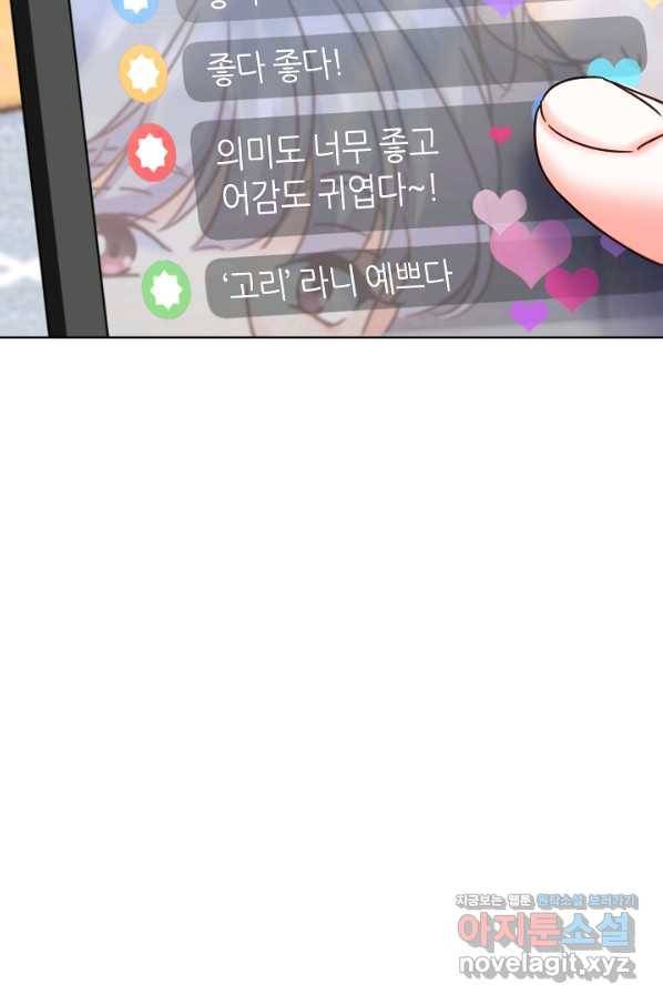 다시 한번 아이돌 56화 19