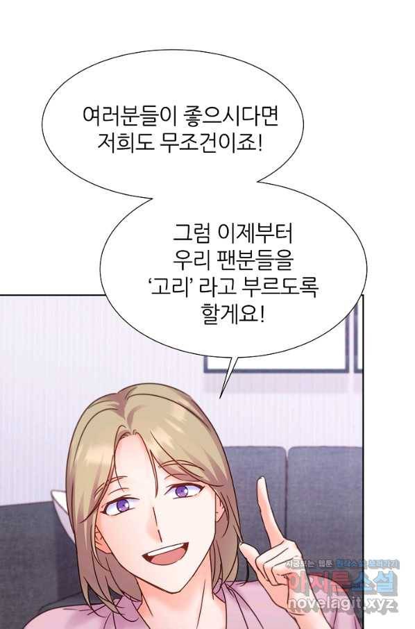 다시 한번 아이돌 56화 20