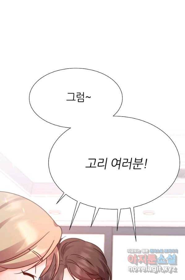 다시 한번 아이돌 56화 22