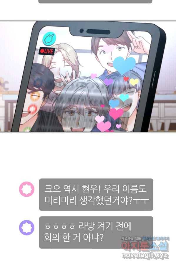 다시 한번 아이돌 56화 26