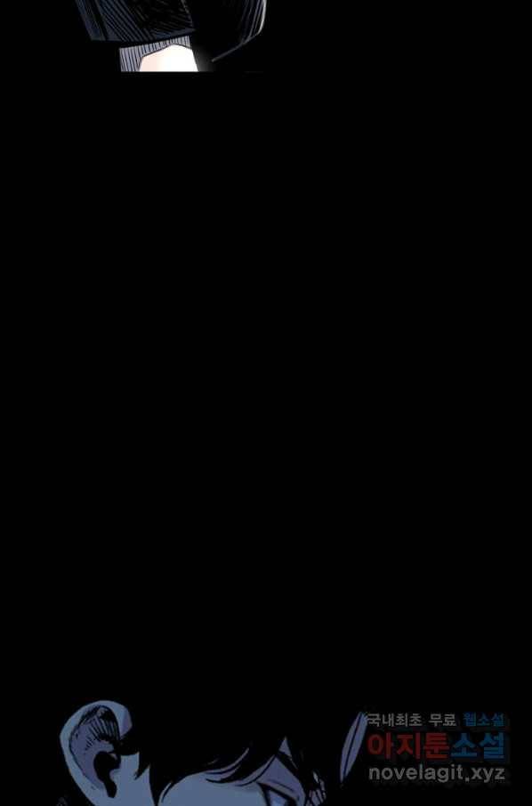 스위치(카카오) 45화 8