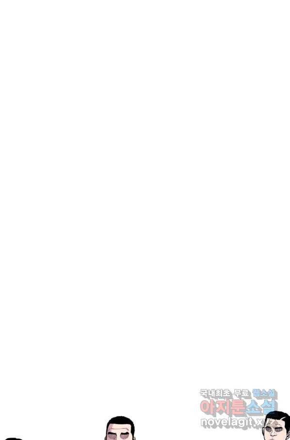 스위치(카카오) 45화 15